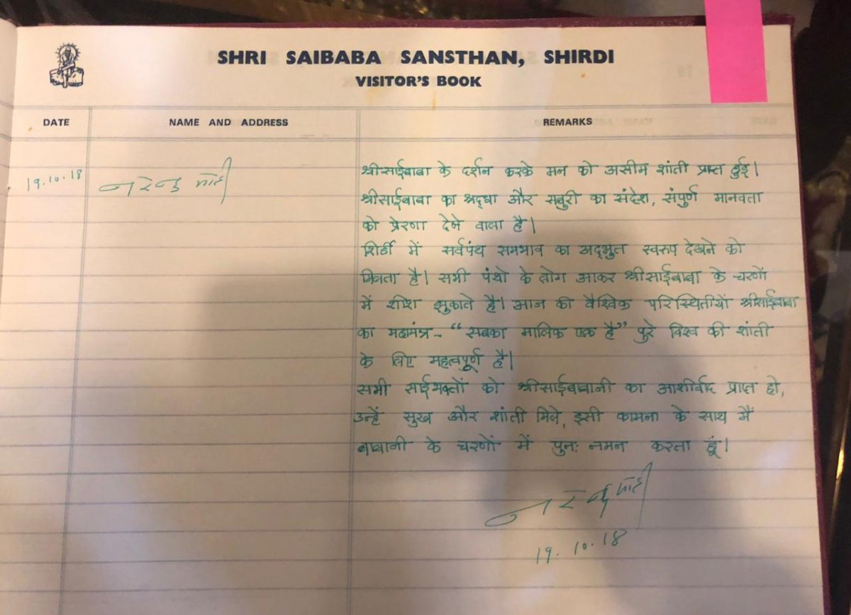 Modi Shirdi Me.